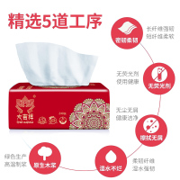 30包红色结婚庆抽纸喜庆纸巾整箱家用实惠装婚礼餐巾卫生纸抽