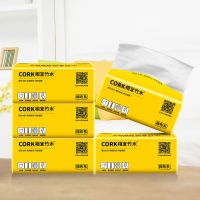 相宜竹木原木浆家庭装整箱面巾纸餐巾纸抽纸|木浆(8包)