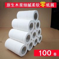 宾馆饭店火锅餐饮用小卷纸厕纸手纸厂直销|空心5斤100卷