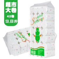彩色印花大21卷42卷70卷/每卷6毛5层厚卫生纸卷纸纸质柔软不掉屑|大42卷送抽纸