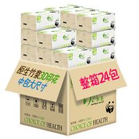 6/12/24包熊猫天然竹本色抽纸卫生纸巾厨房用纸竹浆纸|24包散装1箱[足量/240张/包]