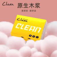 20包/40包木浆卫生纸抽纸巾整箱家用孕婴适用餐巾纸|[40包平纹款抽纸]每包