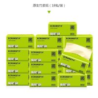 相宜竹木原竹浆本色抽纸家庭整箱面巾纸餐巾|竹浆抽纸(18包)