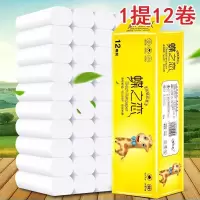 50卷6斤卫生纸家用卷纸手纸木浆纸巾厕纸|[买三提送一提]
