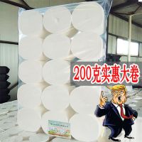 四层纸巾卷纸家用大长卷卫生纸厕所手纸印花家庭装特大卷|6斤15卷10.5厘米