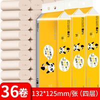 新疆卷纸竹浆本色实惠款家用整箱36卷60卷纸无芯厕纸|竹浆本色:36卷*70g[店长力荐]