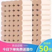 本色80卷产妇卫生纸10斤卫生纸卷纸家用厕纸巾卷纸手纸|十斤50卷高12.3厘米+收藏送湿巾