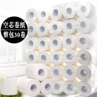 卷纸有芯母婴卫生纸空心130g90g木浆空心卷纸亲肤厕所卷纸卷筒纸|60