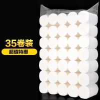 4层加厚柔软坚韧妇婴无芯原浆白色卫生纸手纸厕纸生活用纸|35卷[4斤卷长11cm经济实惠装]