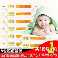 麦康婴儿湿巾纸宝宝湿纸巾小包 便携随身装新生儿手口专用巾25抽|规格1