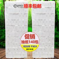 70包/140包餐饮小方抽正方形饭店抽纸餐厅酒馆小吃店印花纸巾|140包批量装