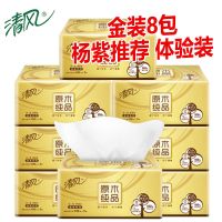 抽纸100抽24包家用餐巾纸面巾纸办公车载用纸母婴纸实惠|[金装8包散装]新人体验