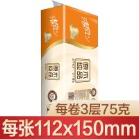 纸巾卷纸家用卫生纸厕纸无芯卷筒纸整箱手纸厕所卷纸特价|10卷（1提）