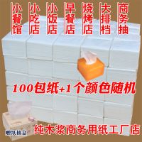 100/50包小饭馆小吃店专用小抽纸餐馆大排档烧烤店单层压花小方抽|100包+1个塑料抽盒