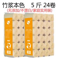 鸿情本色卫生纸卷纸24卷35卷无芯 家用卷筒纸加厚 大卷厕所纸|5斤24卷