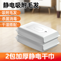 静电除尘纸家用拖把吸尘纸家用吸毛发免手洗擦拖地除尘布干巾湿巾|2包40抽[加厚静电除尘干巾]