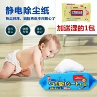 懒人拖把纸干巾纸一次性静电除尘纸吸尘纸毛发灰尘30片装粘毛擦地|1包干的+1包湿的-