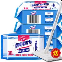 静电除尘纸干巾擦地湿巾地板湿巾一次性毛巾吸毛发无纺布除尘拖把|4包加厚静电干巾+铝合金拖把