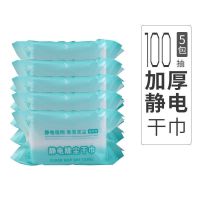 300片静电除尘纸拖把吸尘纸家用吸毛发免手洗擦拖地除尘布干巾|5包[加厚静电干巾]+专用小拖把