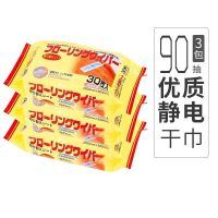 300片静电除尘纸拖把吸尘纸家用吸毛发免手洗擦拖地除尘布干巾|3包90抽[静电干巾]