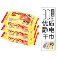 300片静电除尘纸地板湿巾干巾套装 送平板拖把吸毛发一次性拖地布|3包【除尘纸】+专用小拖把