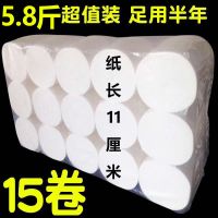 特价大卷卫生纸厕纸手纸12/15/18/30卷4层加厚无芯家用卷纸|(特大卷)1提15卷无赠品