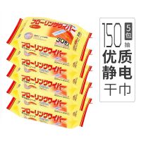 300片静电除尘纸地板湿巾干巾套装 送平板拖把吸毛发一次性拖地布|5包150抽[静电干巾]