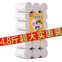 特价大卷卫生纸厕纸手纸12/15/18/30卷4层加厚无芯家用卷纸|4.8斤18卷(无赠品)