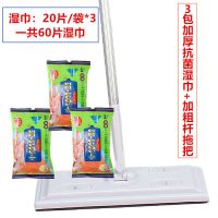 300片静电除尘纸地板湿巾干巾套装 送平板拖把吸毛发一次性拖地布|3包加厚湿巾+粗杆拖把