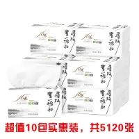 大规格可湿水大包婴儿纸巾抽纸 家用餐巾面巾纸抽实惠装|青山10包[实惠装每包512张]