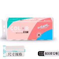 原生木浆卫生纸家用厕用宾馆用纸卷纸酒店客房小卷纸100卷纸|12卷800克(家庭装)