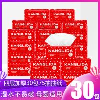 超柔韧原木浆4层m码抽纸实惠家庭装孕婴可用餐巾卫生纸|(30包)超级优惠装
