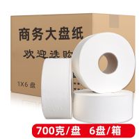 12卷整箱大盘纸大卷纸家用大卷卫生纸厕纸巾商务用纸6卷可选|超级推荐700克*6盘[收藏送毛巾]