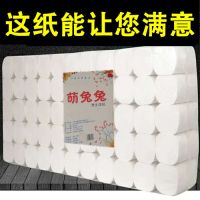 原木卫生纸卷纸家用短卷纸巾厕所妇婴5.2斤|72卷10斤巨量装[送洗衣粉]