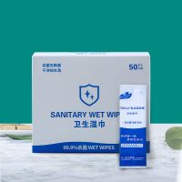 75度酒精湿巾纸消毒学生必备成人擦手机抑菌杀菌抑独立包装便携式|单片独立包装50片
