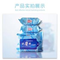 水魔方湿巾30片天然植物萃取杀菌卫生湿巾纸家庭装|3包