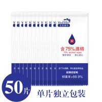 儿童消毒湿巾75酒精湿纸巾湿巾纸杀菌抑菌医用级单片独立包装学生|单片独立装-50片