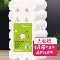 卫生纸卷纸大卷卫生纸手纸家用厕纸巾卷纸无芯小包装家庭装|5.0斤18卷[大卷纸]