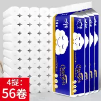 卫生纸卷纸木浆厕所纸无芯卷筒纸巾|56卷必选家庭装