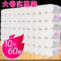 10斤大卷原料卫生纸家用印花卷纸妇婴厕所纸巾40/50/60卷|印花60卷高12厘米