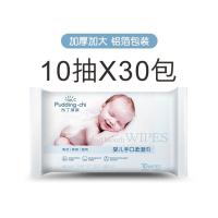 湿巾纸儿童宝宝小包装婴儿湿巾手口专用新生便携婴幼儿湿纸巾|30包X10抽