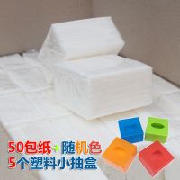 100包小抽纸正方形小方抽饭店大排档餐厅宾馆方形抽纸压花餐巾纸|50包纸+送5个抽盒