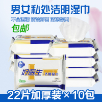 房事湿巾纸一次性小包装男女成人私处杀菌消毒卫生湿纸巾|10包