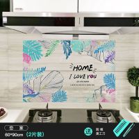 厨房防油贴纸透明耐高温柜灶台用防油烟墙壁防水自粘墙面瓷砖墙贴|恋家透明自粘60*90cm2片装