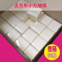 100包小抽纸大排档中小餐厅馆小吃店专用单层小方抽 |50包纸