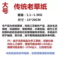 皱纹平板卫生纸厕纸老式散装粗草纸宠物用纸大便纸刀纸工厂|大号1提