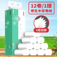 送湿巾45卷32卷10卷无芯卷纸纸巾家用厕纸卷筒纸巾卫生纸手纸|[12卷体验装]无赠品