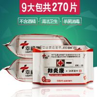 妇炎康女湿巾纸房事私处护理杀菌消毒止痒经期卫生湿纸巾|9包
