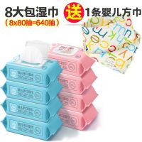 婴儿湿巾纸80抽大包带盖12包/1包湿巾小包新生儿童成人湿纸巾|8大包x80抽送1条婴儿口水方巾
