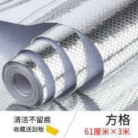 厨房铝箔锡纸自粘防油贴纸防水耐高温防潮抽屉垫桌面用橱柜油烟机|[清洁不留痕]方格61CM 13米[送短款3米共16米]
